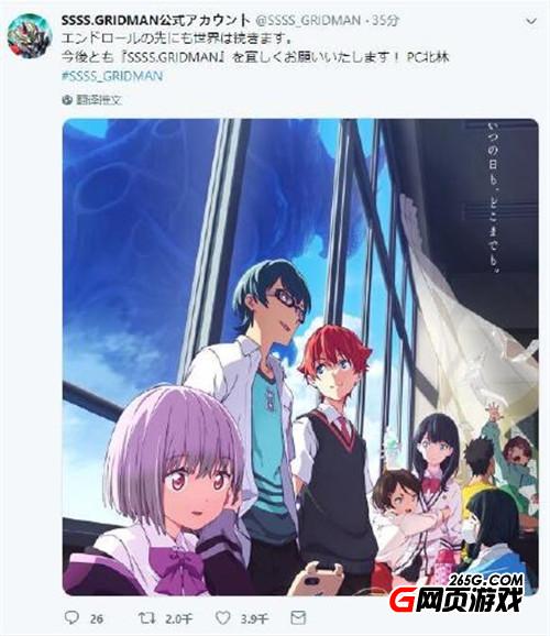電光超人古立特