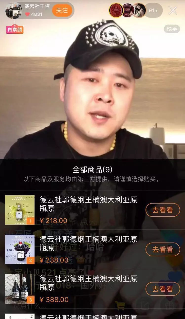 快手、抖音加速商業化，誰能搶到更多腰部網紅