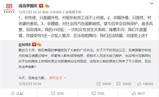 當當網譴責李國慶：言論系個人觀點 要求將當當logo刪掉