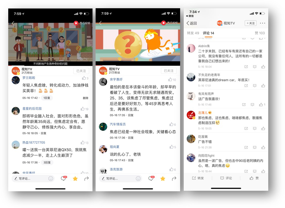 汽車品牌發(fā)力知識短視頻，英菲尼迪攜手《悟空@你》邊漲姿勢邊營銷