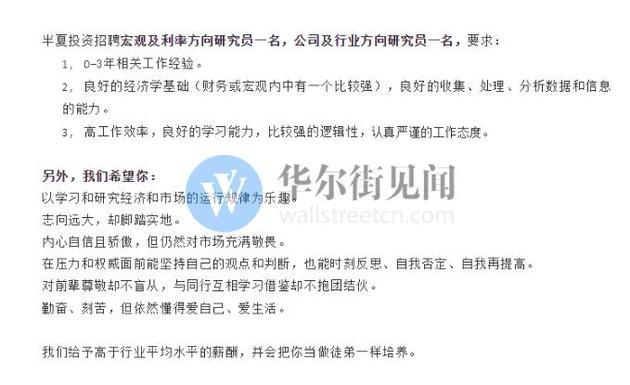對沖基金的另類營銷術：半年前強調“公平”，如今在乎“顏值”