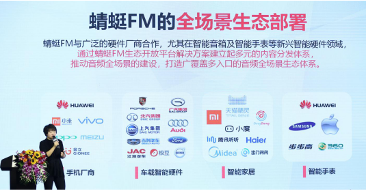 蜻蜓FM“91傾聽日”獲評金i獎“2018數字營銷案例100強”