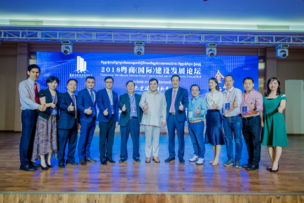 2018粵商(國際)建設發(fā)展論壇金邊峰會舉辦