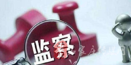 吉林國華資產原一把手被查 曾被通報為省負面典型 ​官方簡歷曝光