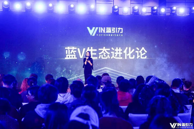 抖音藍V生態首次公開全解析，企業營銷陣地全面升級