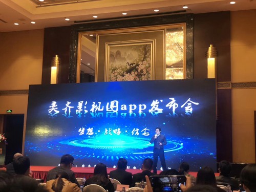 奕齊影視圈新聞發(fā)布會圓滿舉行， 開啟影視公益新模式