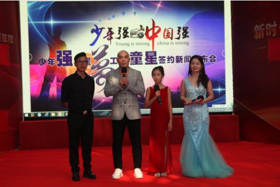 少年強明星夢工廠藝人簽約新聞發布會在北京電影學院舉行