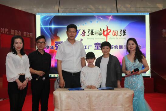 少年強明星夢工廠藝人簽約新聞發布會在北京電影學院舉行