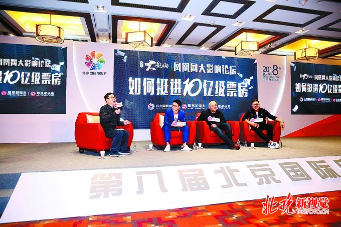 北影節論壇“把脈”中國電影：檔期向好萊塢學習 營銷公司不能制造口碑