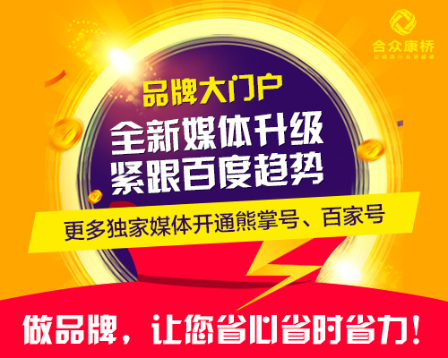 品牌大門戶.jpg
