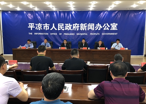 平?jīng)鍪姓匍_掃黑除惡專項斗爭第二次新聞發(fā)布會甘肅長安網(wǎng)