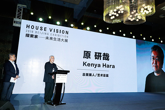 “CHINA HOUSE VISION探索家——未來生活大展”新聞發布會在京召開