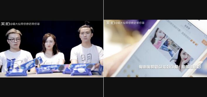 美拍M計劃：網紅幫你做營銷，奧利奧示范短視頻廣告新玩法
