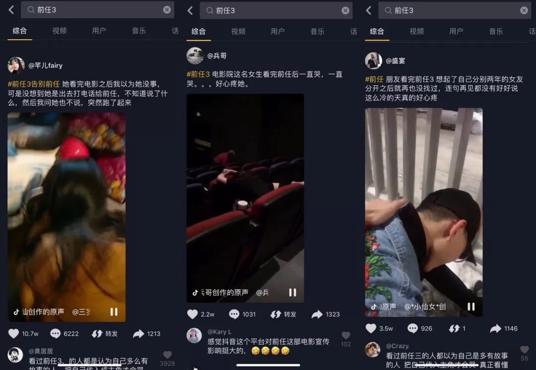 抖音電影營(yíng)銷(xiāo)元年