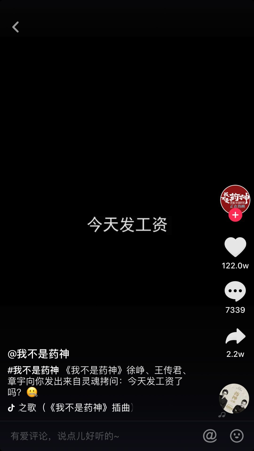 抖音電影營(yíng)銷(xiāo)元年