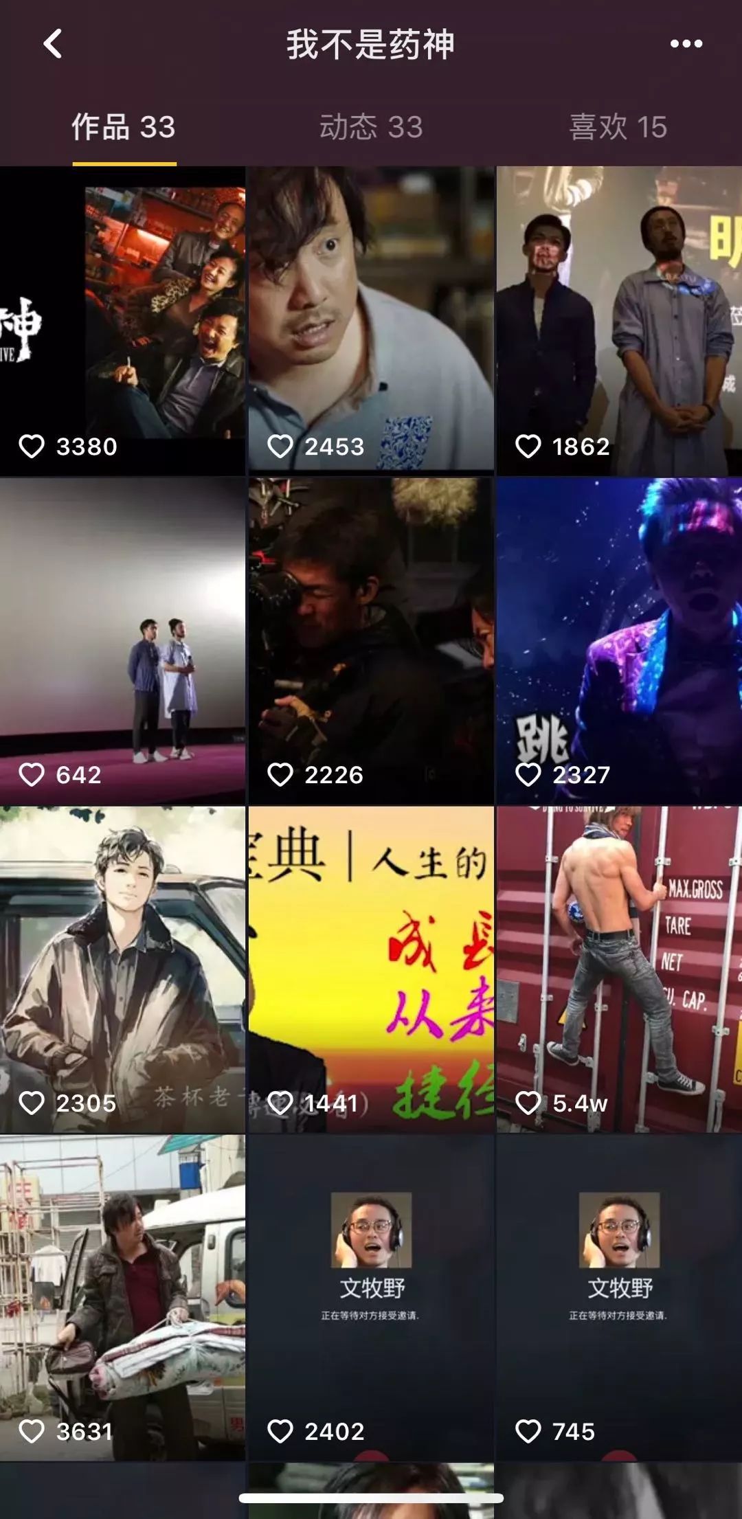 抖音電影營(yíng)銷(xiāo)元年