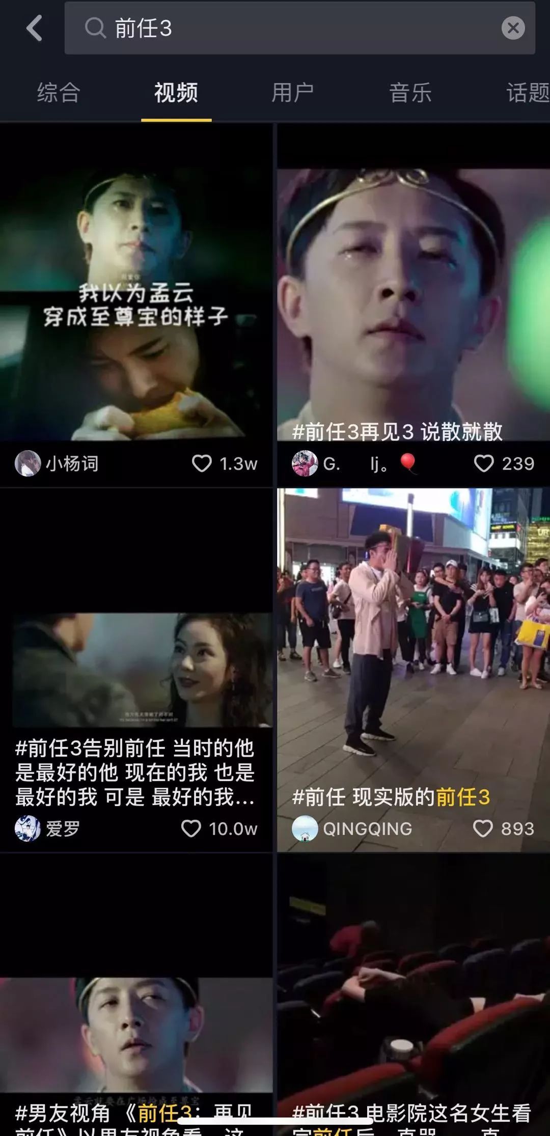 抖音電影營(yíng)銷(xiāo)元年