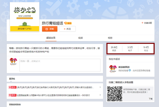 助力游戲口碑傳播 微博營銷成推廣新常態