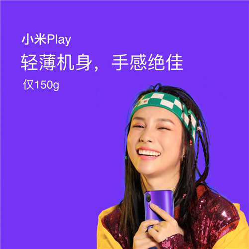 自帶流量小米Play發布，順手刷新吉尼斯世界紀錄