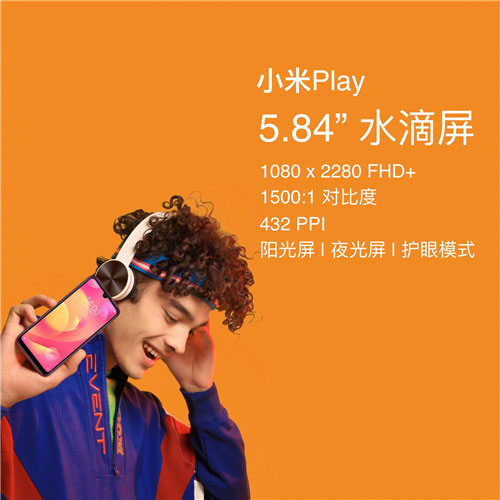 自帶流量小米Play發布，順手刷新吉尼斯世界紀錄