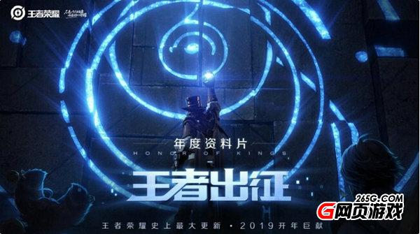 王者出征