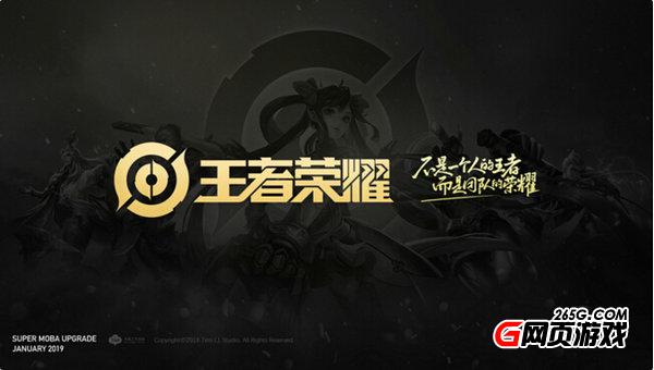 王者榮耀logo