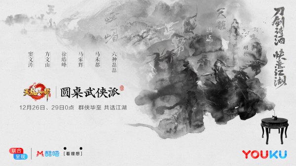 從聯(lián)動(dòng)少林文化 看《天龍八部手游》新文創(chuàng)探索之路