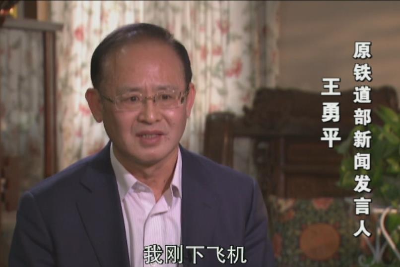新聞發言人制度15年后 白巖松：動車事故發布會不該王勇平來開
