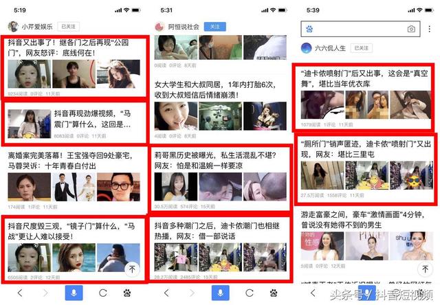 頻繁被造謠傳謠，抖音起訴造謠自媒體和營銷公司