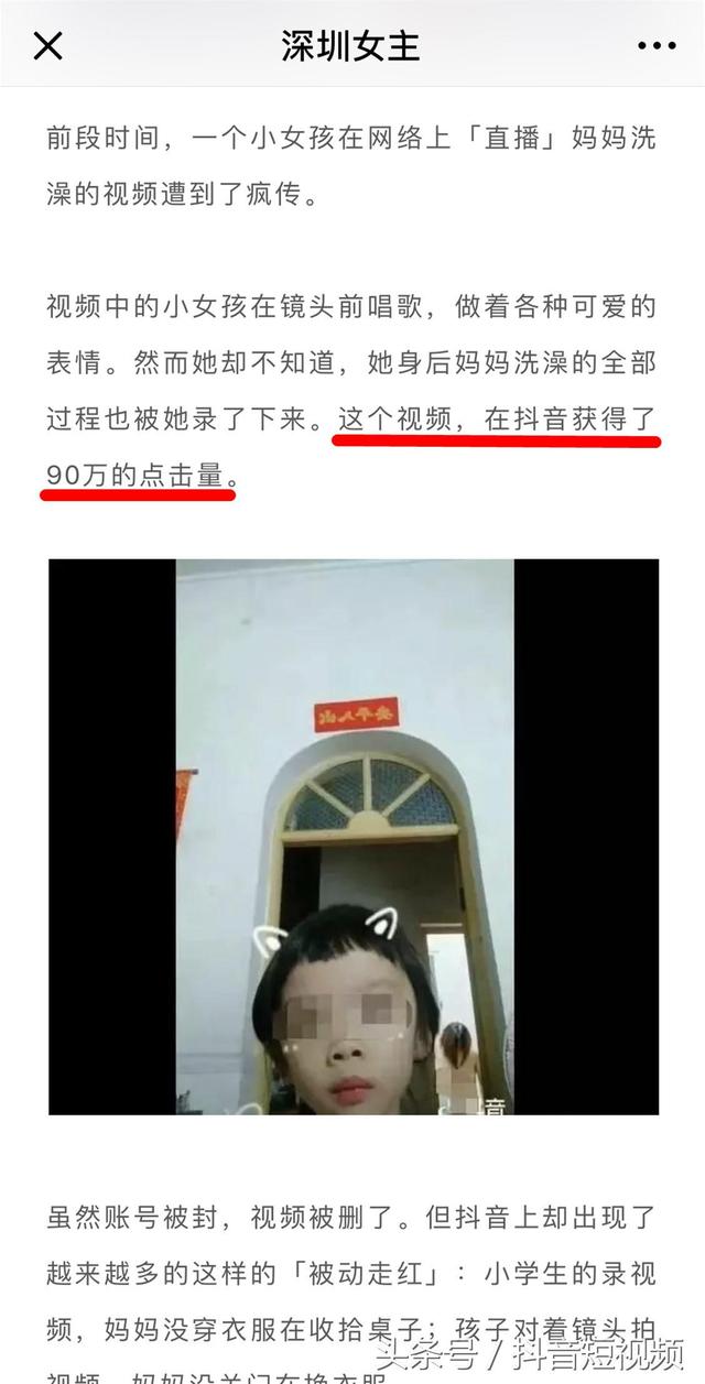 頻繁被造謠傳謠，抖音起訴造謠自媒體和營銷公司