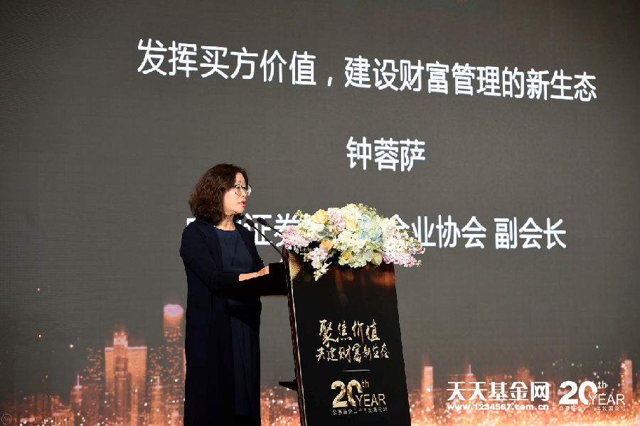 2018東方財富風云榜璀璨揭幕 基金20年論壇大咖共話財富管理新生態