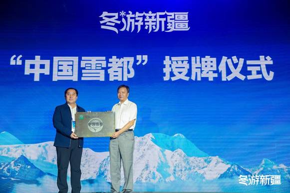 第十三屆新疆冬博會新聞發(fā)布會在北京舉行
