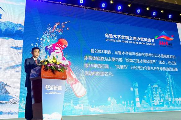 第十三屆新疆冬博會新聞發(fā)布會在北京舉行