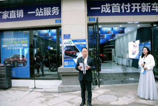 長安汽車新營銷業務部副總經理余東偉致辭 主辦方供圖