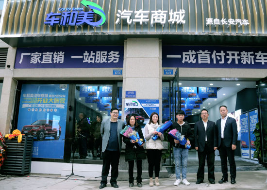 車和美國際社區店首批用戶交車 主辦方供圖