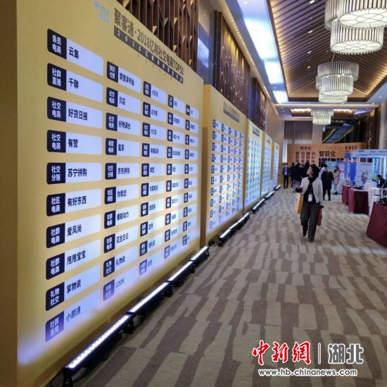 2018億邦未來零售大會在武漢落幕