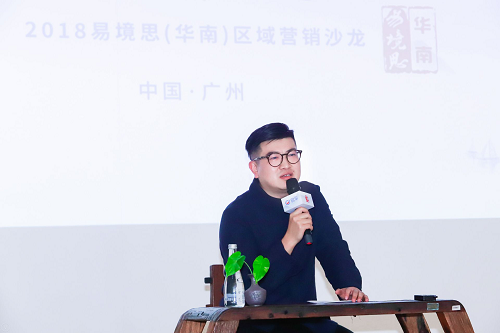 易車舉辦“易境思”華南區(qū)域論壇，大咖論道新形勢下車企新營銷