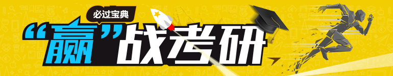 考研題庫