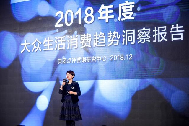 美團點評舉辦2018年度品牌營銷品鑒會，Food+營銷助力品牌增長