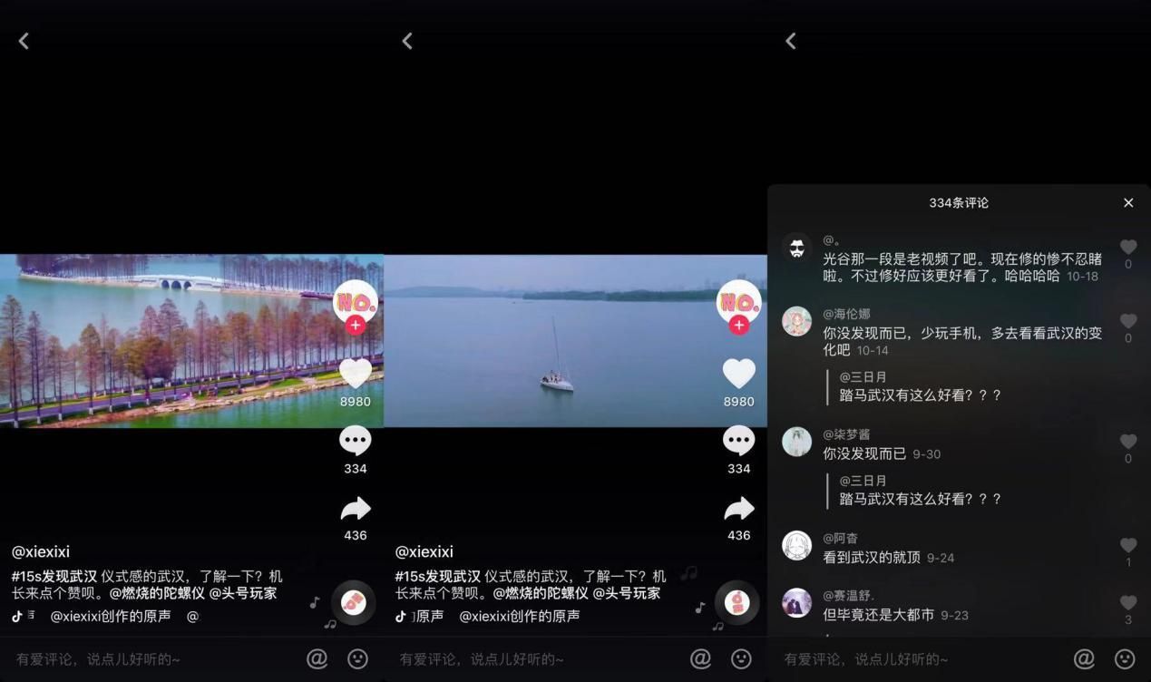 武漢市委宣傳部官方攜手抖音，解鎖城市營銷最強攻略