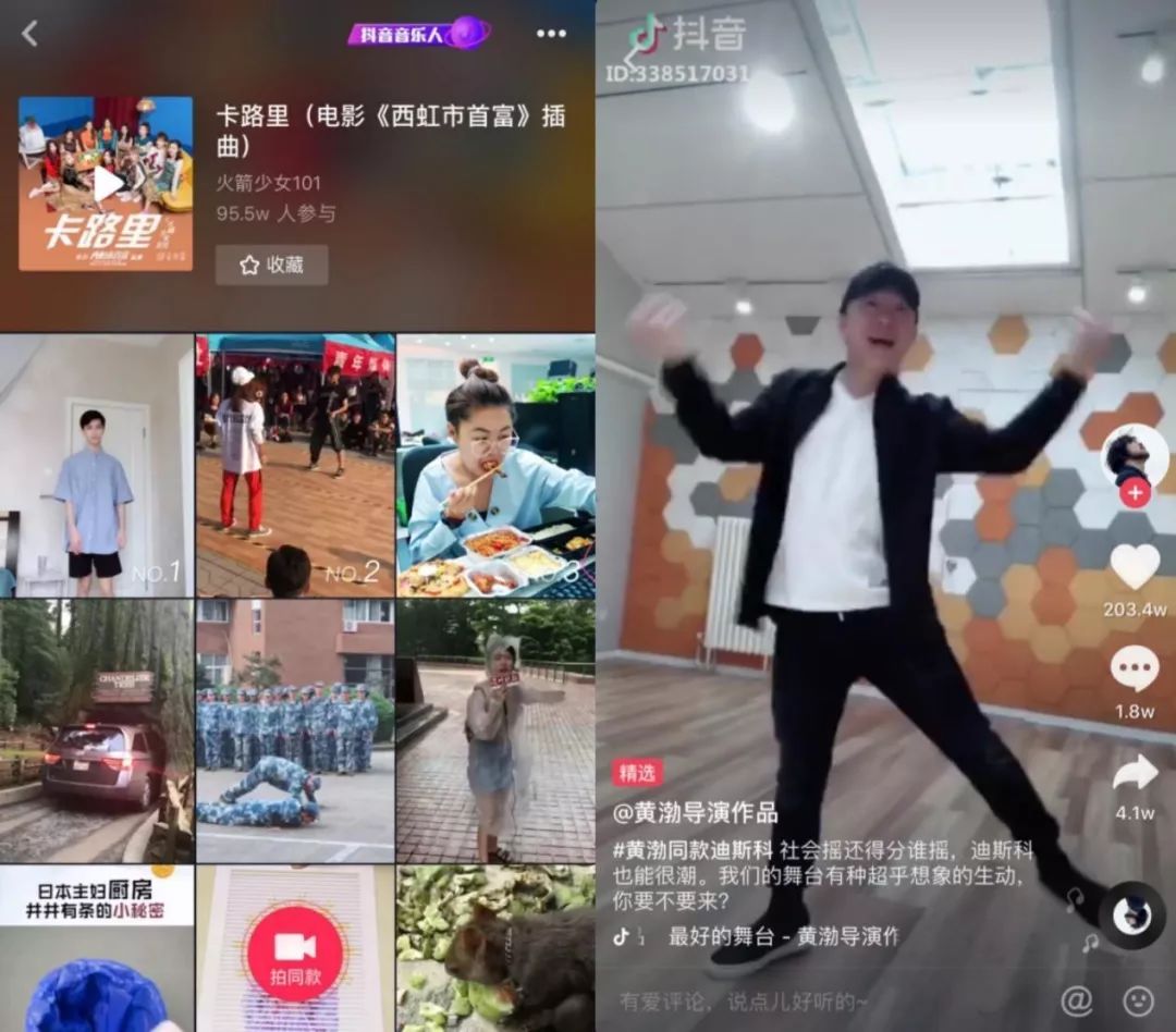 抖音突圍戰：新一代娛樂營銷陣地如何締造？