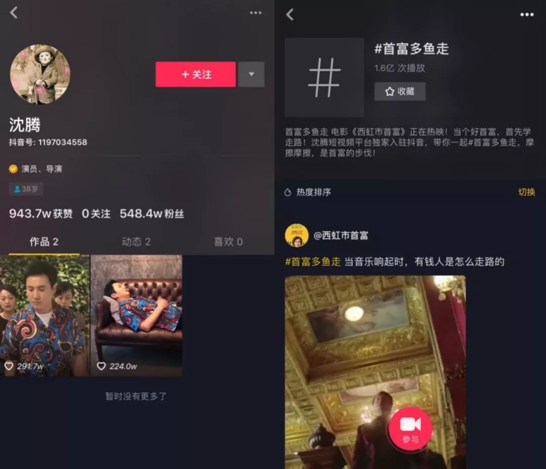 抖音突圍戰：新一代娛樂營銷陣地如何締造？