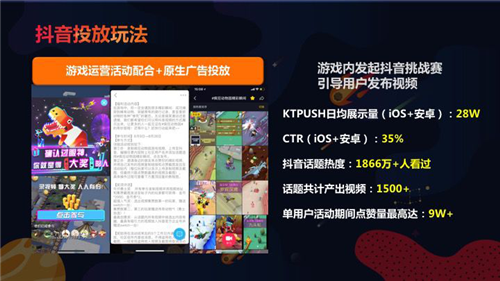 手游如何玩轉抖音營銷風口，這里有份成功案例秘訣等你查收