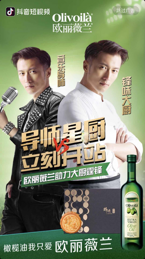 謝霆鋒X抖音，歐麗薇蘭開(kāi)啟明星IP營(yíng)銷(xiāo)新模式