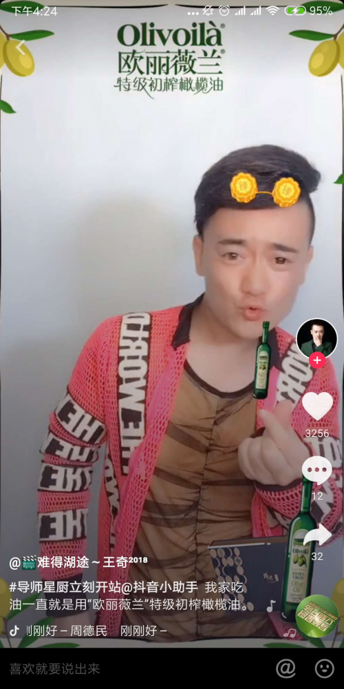 謝霆鋒X抖音，歐麗薇蘭開(kāi)啟明星IP營(yíng)銷(xiāo)新模式
