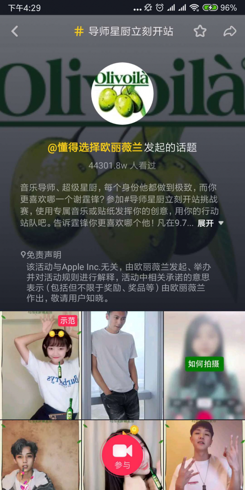 謝霆鋒X抖音，歐麗薇蘭開(kāi)啟明星IP營(yíng)銷(xiāo)新模式