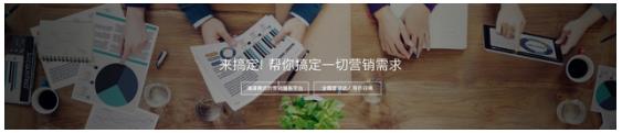 專注中小品牌營(yíng)銷10年，成立“搞定”，只為幫助更多企業(yè)