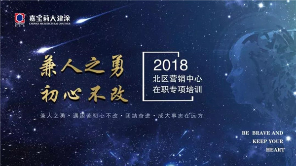 工程漆北區營銷中心年終總結暨培訓會議順利召開