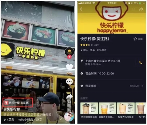 線下門店如何強勢帶貨？四個案例教你掌握抖音POI營銷閉環(huán)秘籍