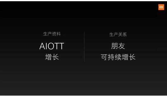小米營銷的“幾何哲學”打造出了專屬自身的營銷